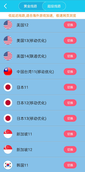 黑洞加速下载器下载安卓旋风android下载效果预览图